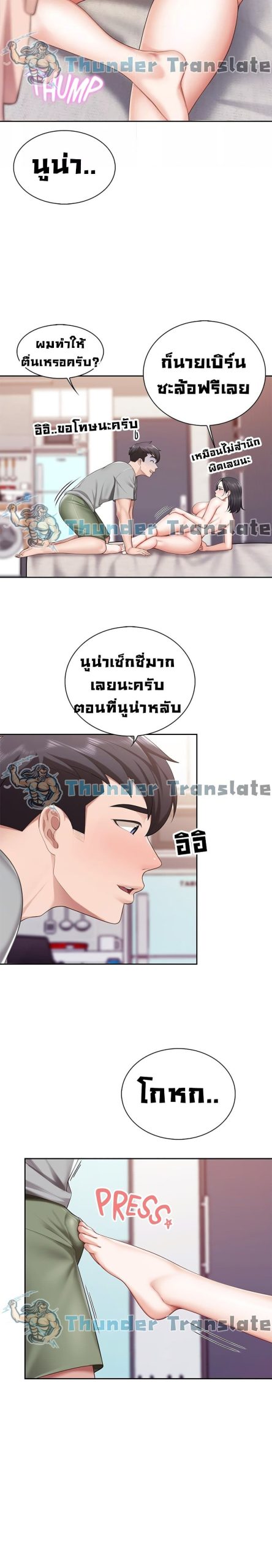 คาเฟ่ลับร้อนรัก-11-Welcome-To-Kids-Cafe-Ch.11-13