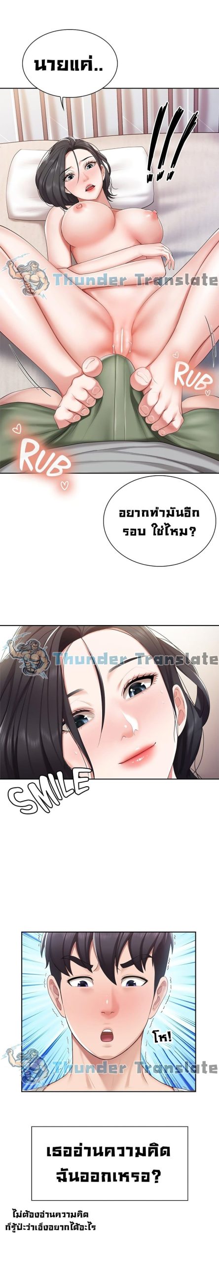 คาเฟ่ลับร้อนรัก-11-Welcome-To-Kids-Cafe-Ch.11-14