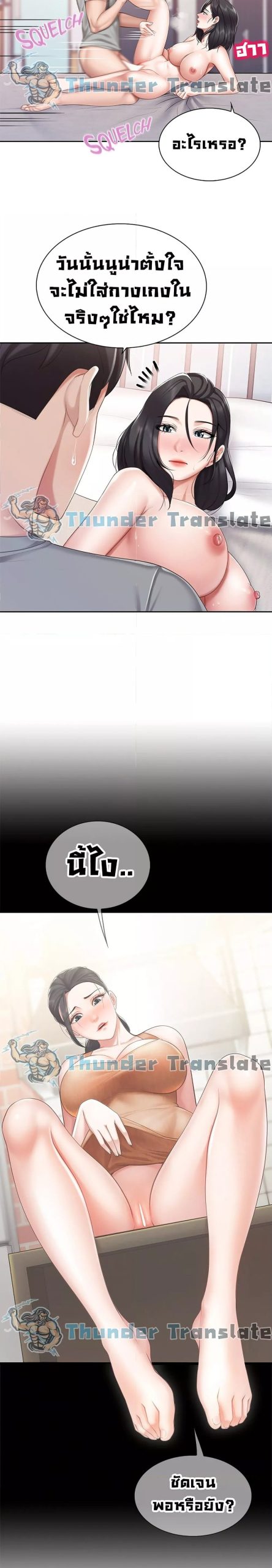 คาเฟ่ลับร้อนรัก-11-Welcome-To-Kids-Cafe-Ch.11-17
