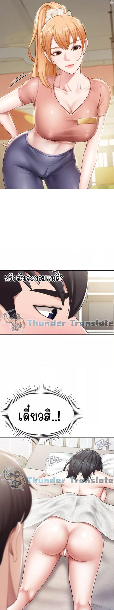 คาเฟ่ลับร้อนรัก-11-Welcome-To-Kids-Cafe-Ch.11-2