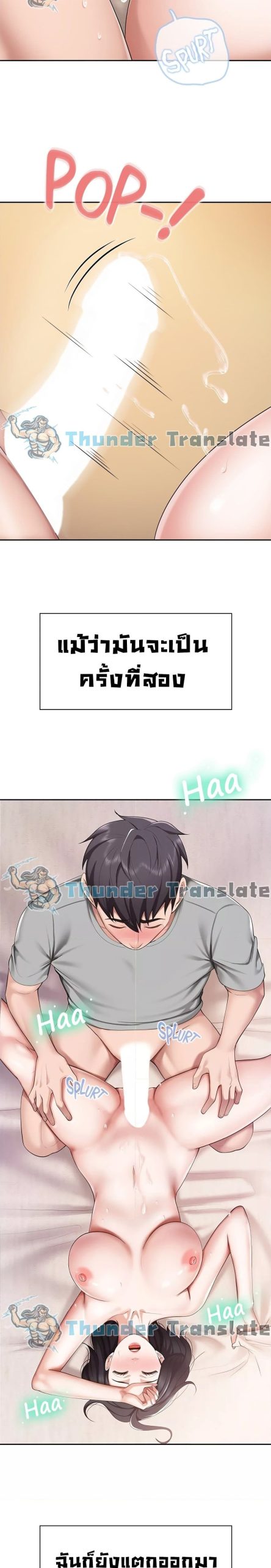 คาเฟ่ลับร้อนรัก-11-Welcome-To-Kids-Cafe-Ch.11-22