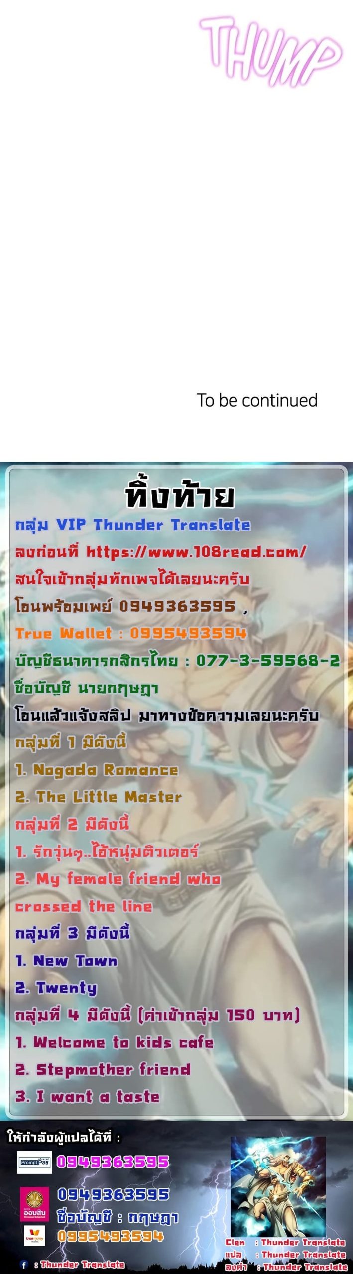 คาเฟ่ลับร้อนรัก-11-Welcome-To-Kids-Cafe-Ch.11-29