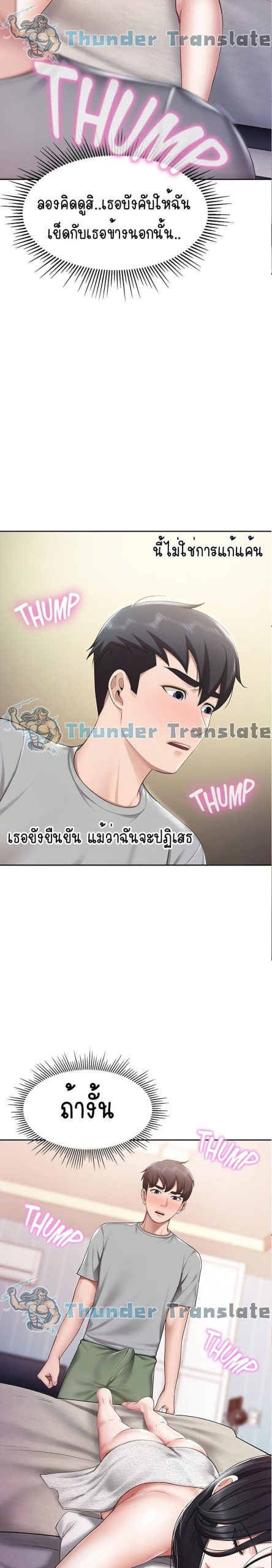 คาเฟ่ลับร้อนรัก-11-Welcome-To-Kids-Cafe-Ch.11-3