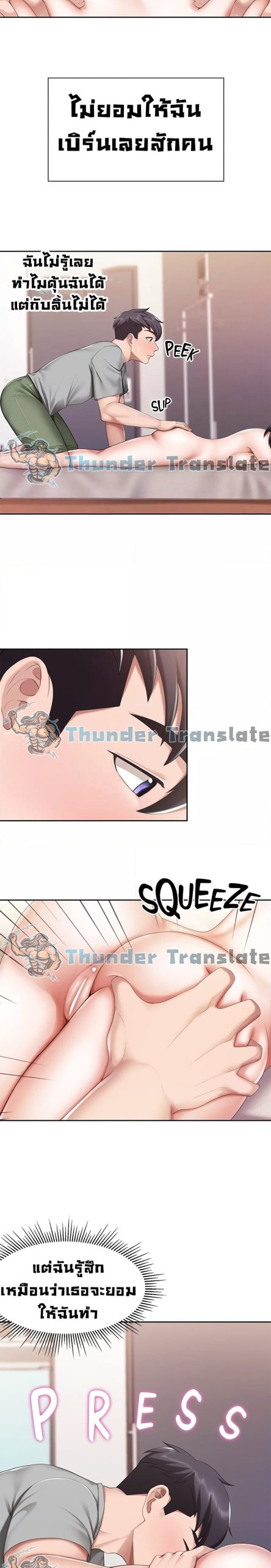 คาเฟ่ลับร้อนรัก-11-Welcome-To-Kids-Cafe-Ch.11-8