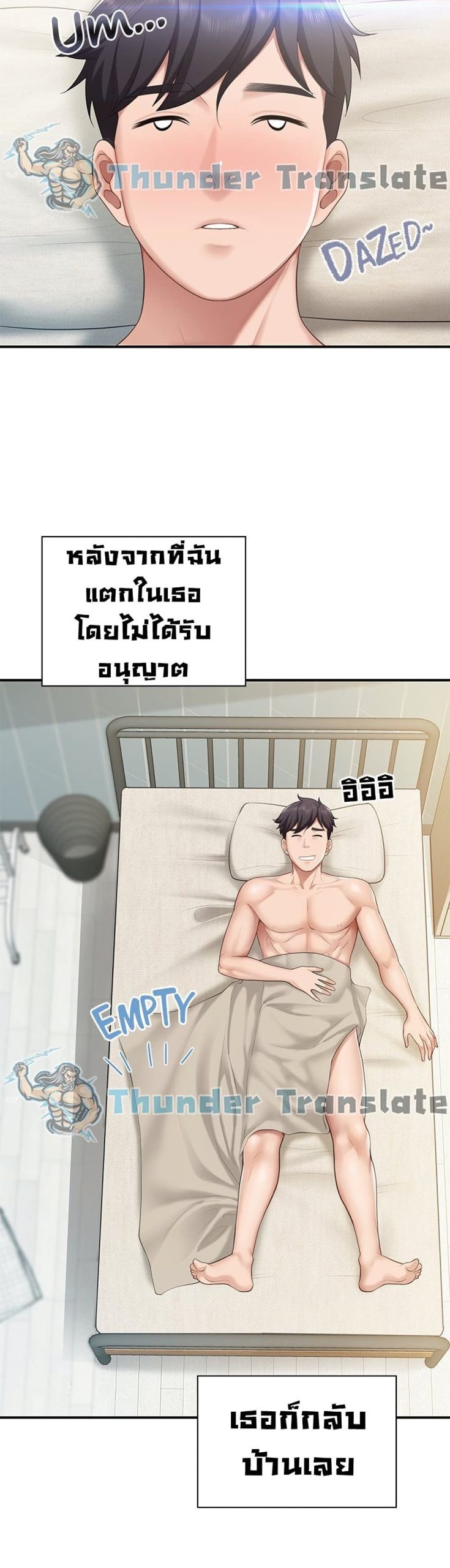 คาเฟ่ลับร้อนรัก-12-Welcome-To-Kids-Cafe-Ch.12-11