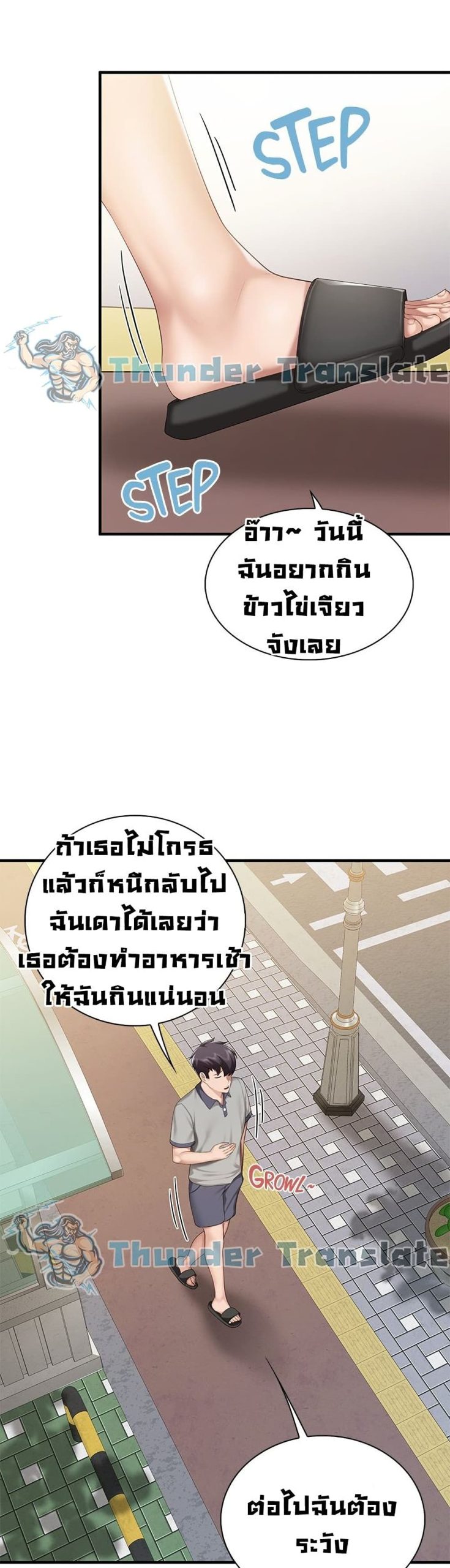 คาเฟ่ลับร้อนรัก-12-Welcome-To-Kids-Cafe-Ch.12-15