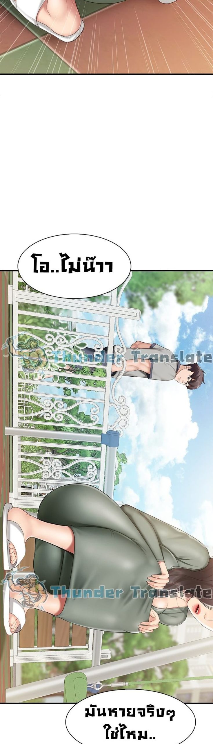 คาเฟ่ลับร้อนรัก-12-Welcome-To-Kids-Cafe-Ch.12-17
