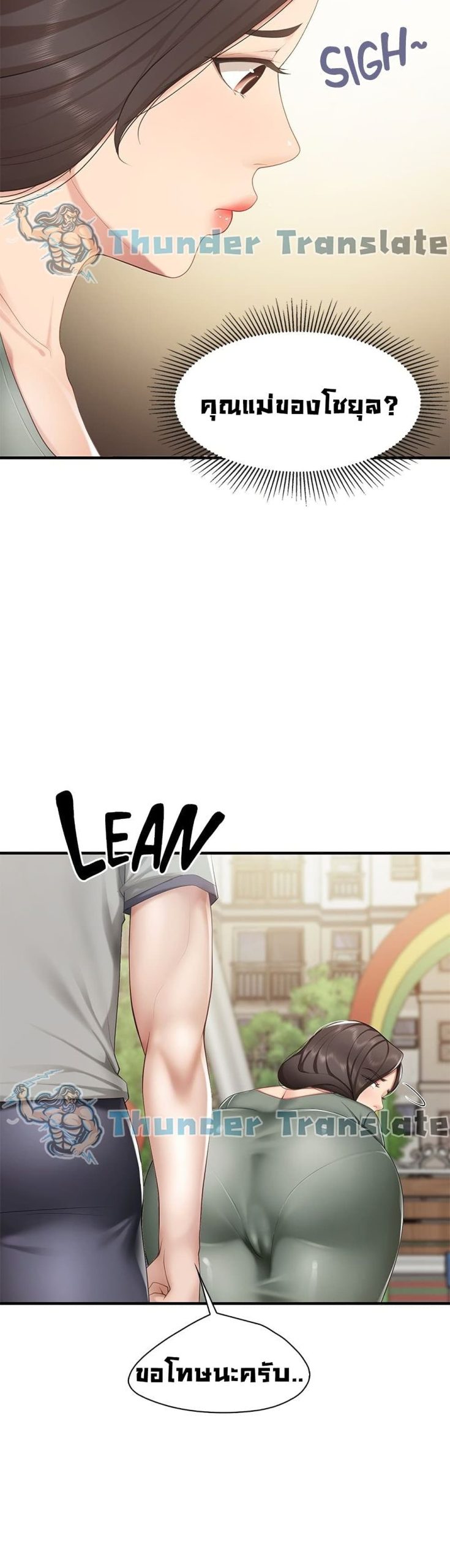 คาเฟ่ลับร้อนรัก-12-Welcome-To-Kids-Cafe-Ch.12-19