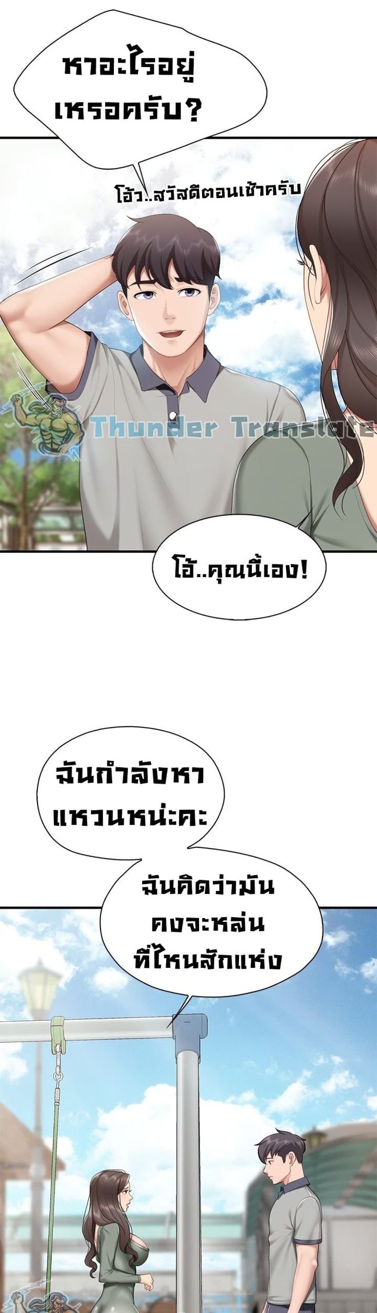 คาเฟ่ลับร้อนรัก-12-Welcome-To-Kids-Cafe-Ch.12-20
