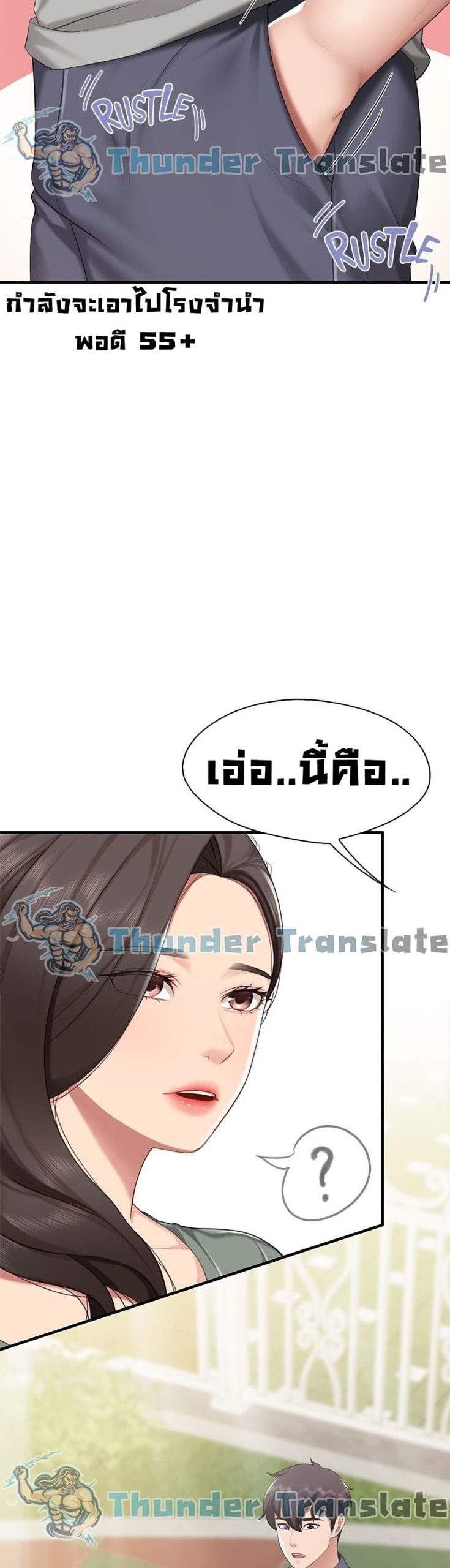 คาเฟ่ลับร้อนรัก-12-Welcome-To-Kids-Cafe-Ch.12-22