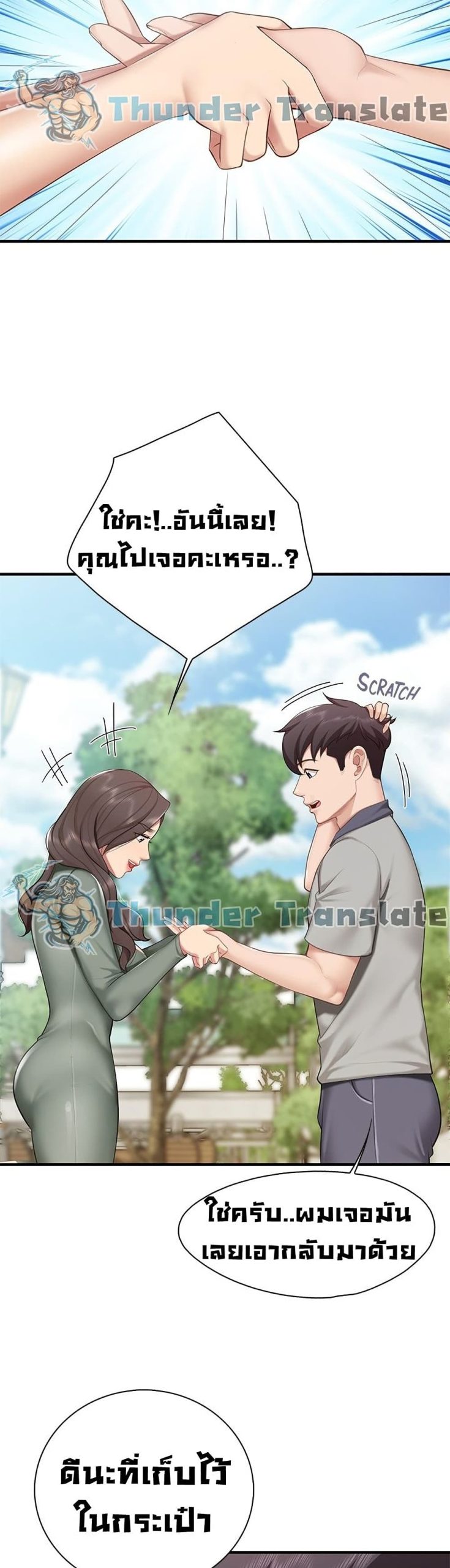 คาเฟ่ลับร้อนรัก-12-Welcome-To-Kids-Cafe-Ch.12-24