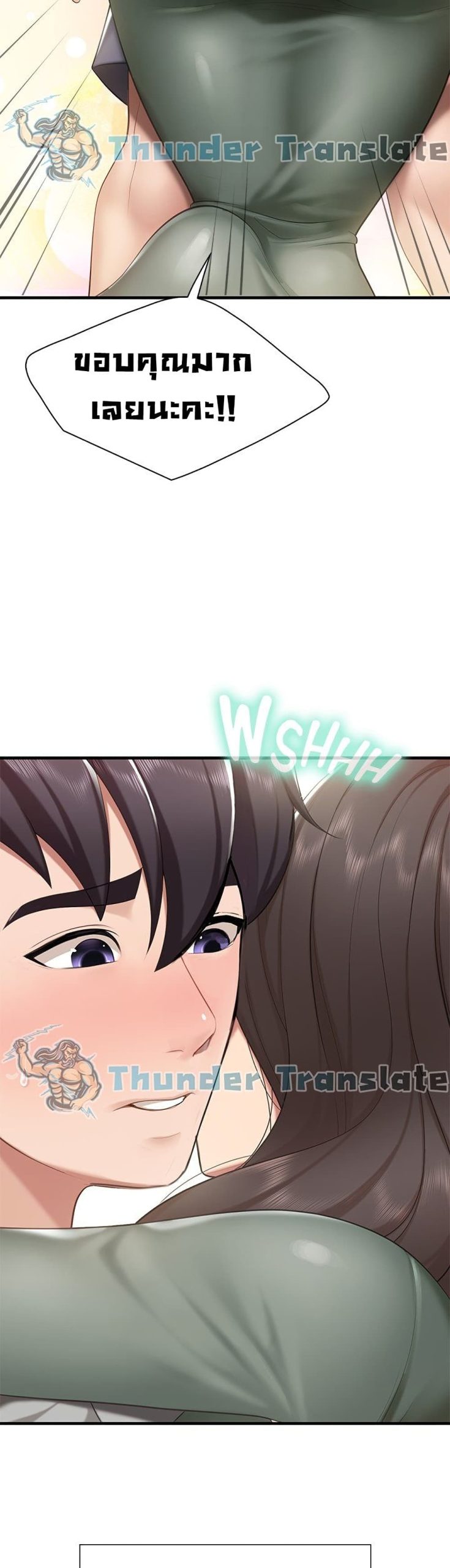 คาเฟ่ลับร้อนรัก-12-Welcome-To-Kids-Cafe-Ch.12-26