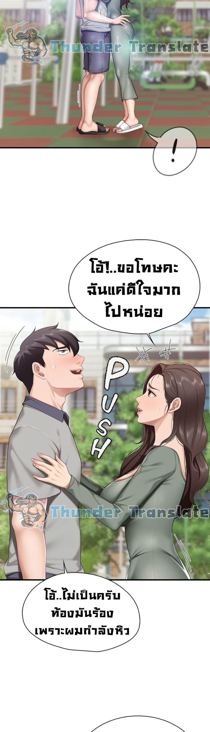 คาเฟ่ลับร้อนรัก-12-Welcome-To-Kids-Cafe-Ch.12-28