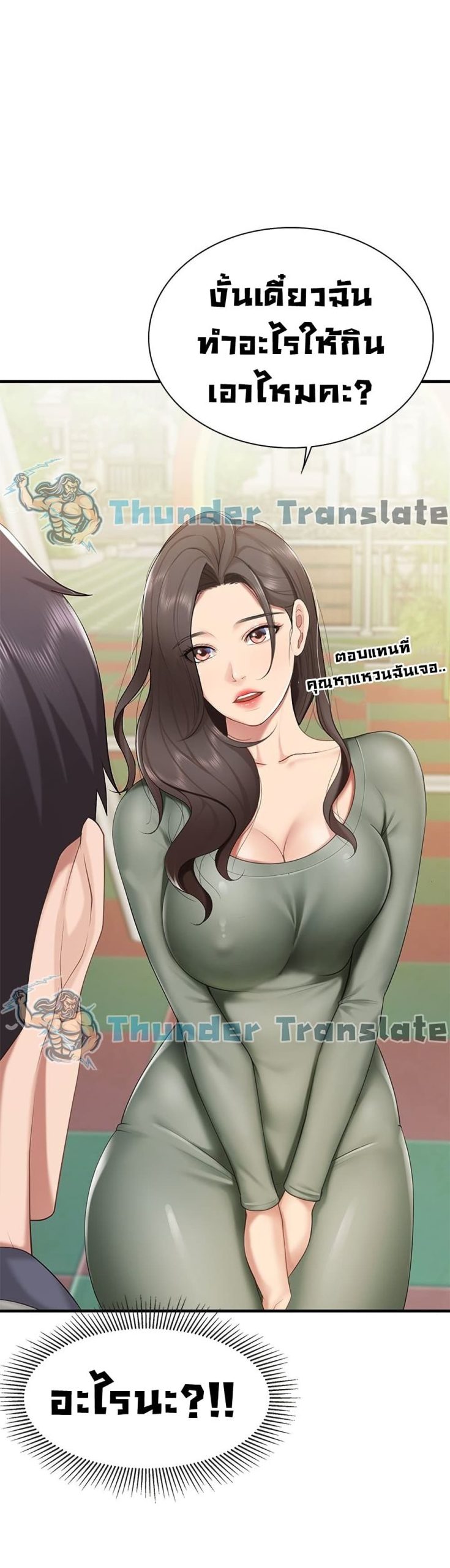 คาเฟ่ลับร้อนรัก-12-Welcome-To-Kids-Cafe-Ch.12-30