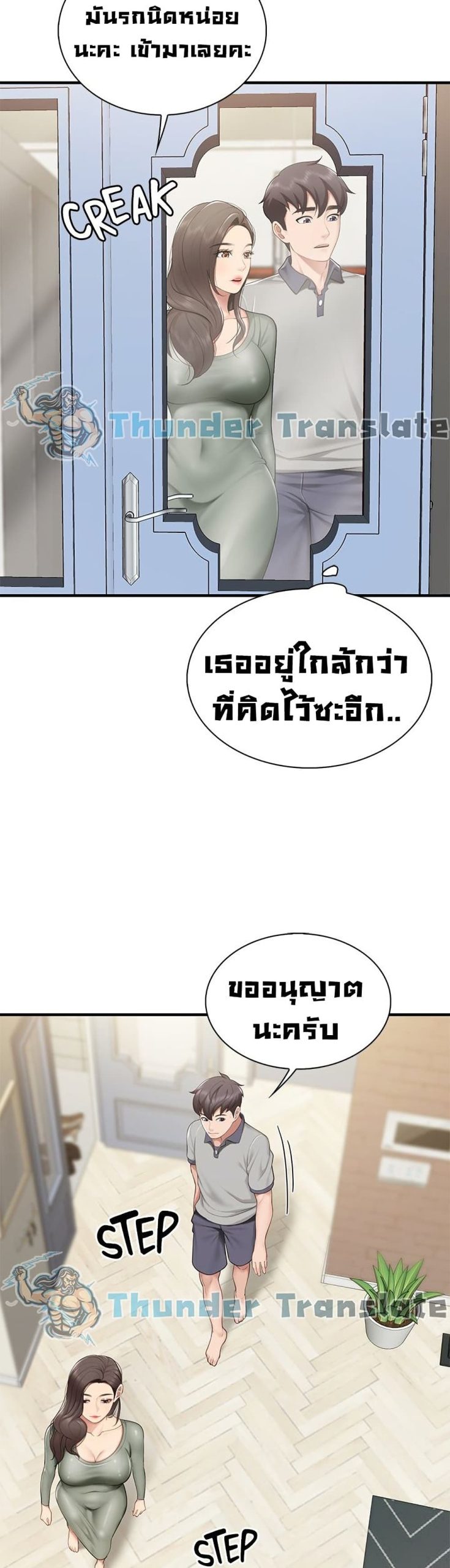 คาเฟ่ลับร้อนรัก-12-Welcome-To-Kids-Cafe-Ch.12-32