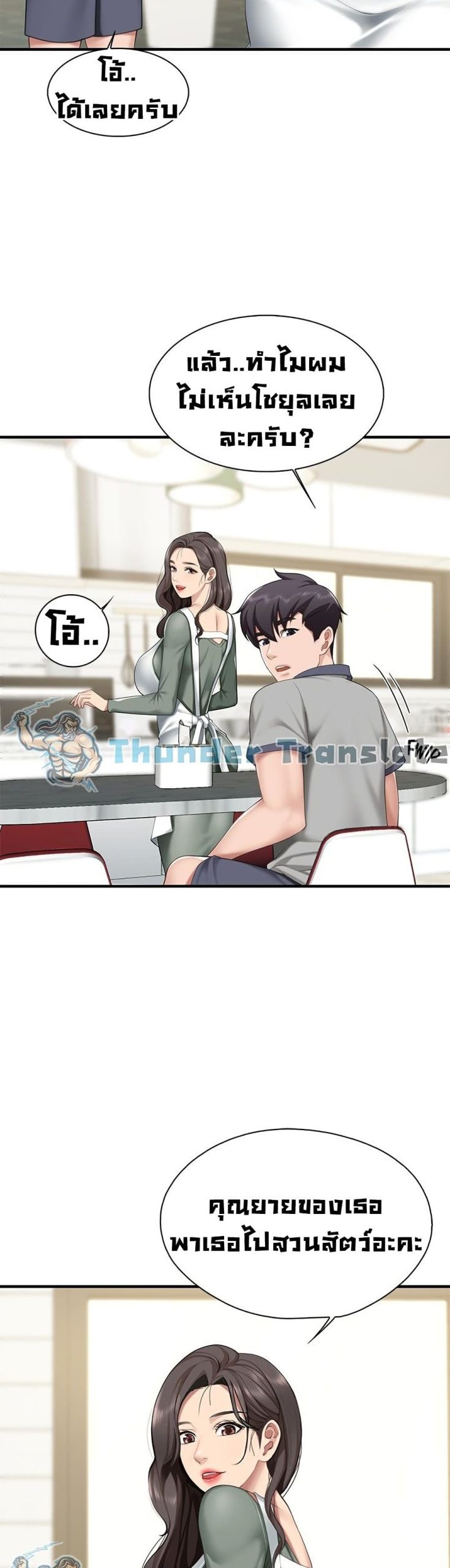 คาเฟ่ลับร้อนรัก-12-Welcome-To-Kids-Cafe-Ch.12-35