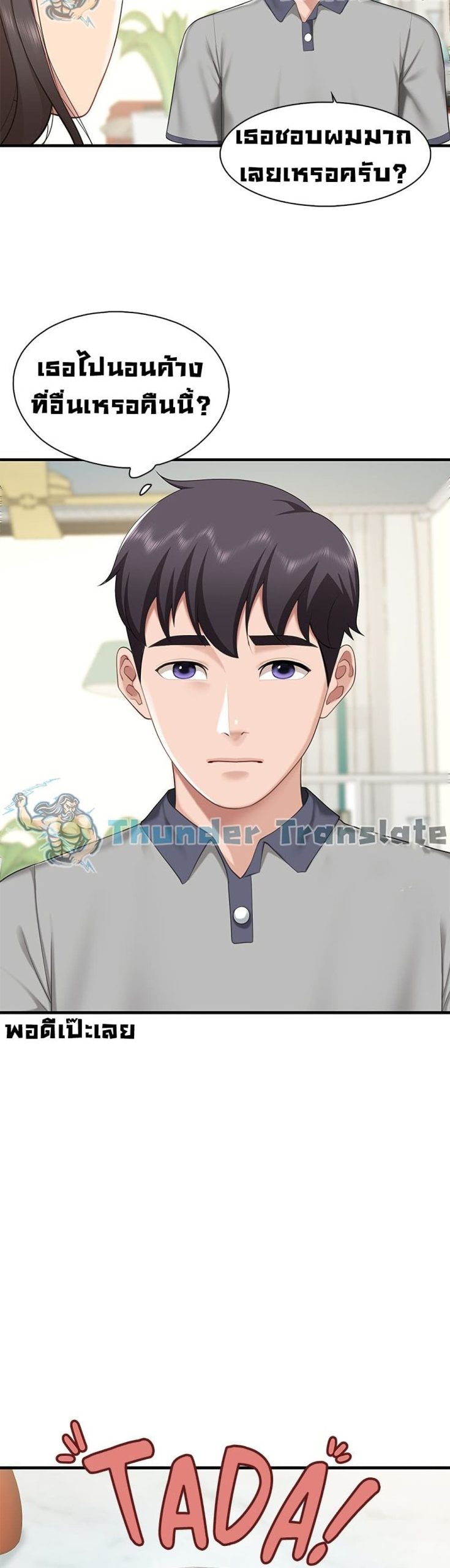 คาเฟ่ลับร้อนรัก-12-Welcome-To-Kids-Cafe-Ch.12-37