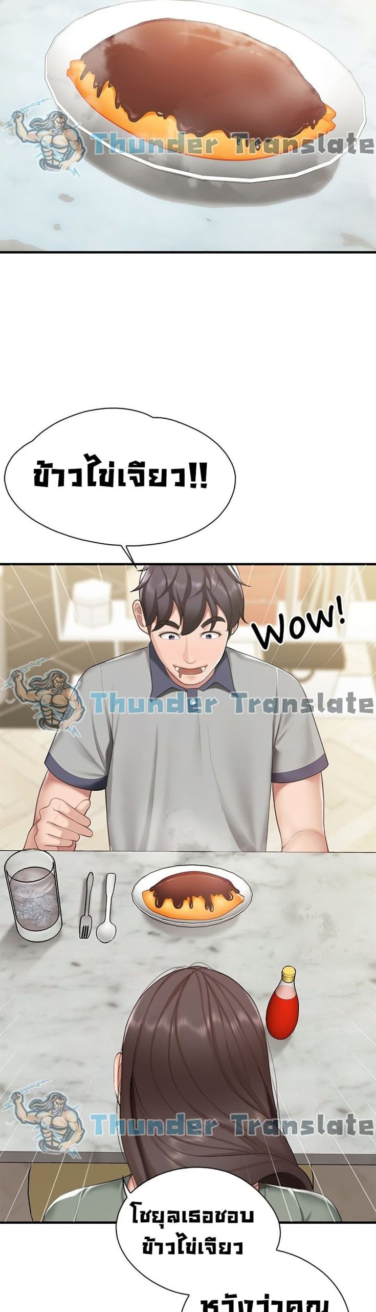 คาเฟ่ลับร้อนรัก-12-Welcome-To-Kids-Cafe-Ch.12-38
