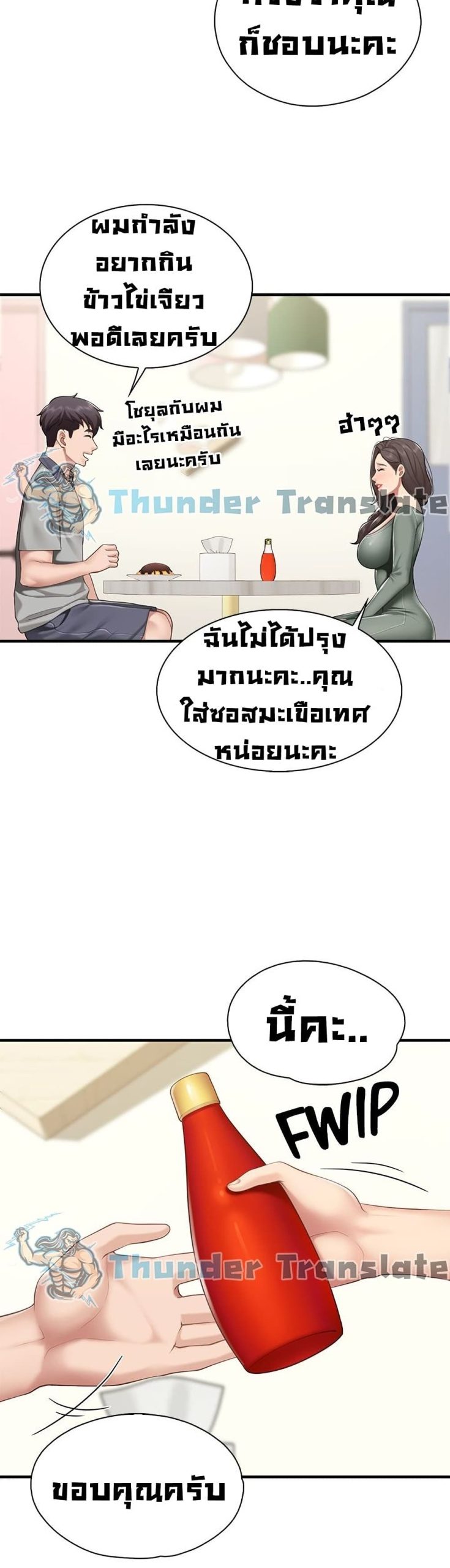 คาเฟ่ลับร้อนรัก-12-Welcome-To-Kids-Cafe-Ch.12-39