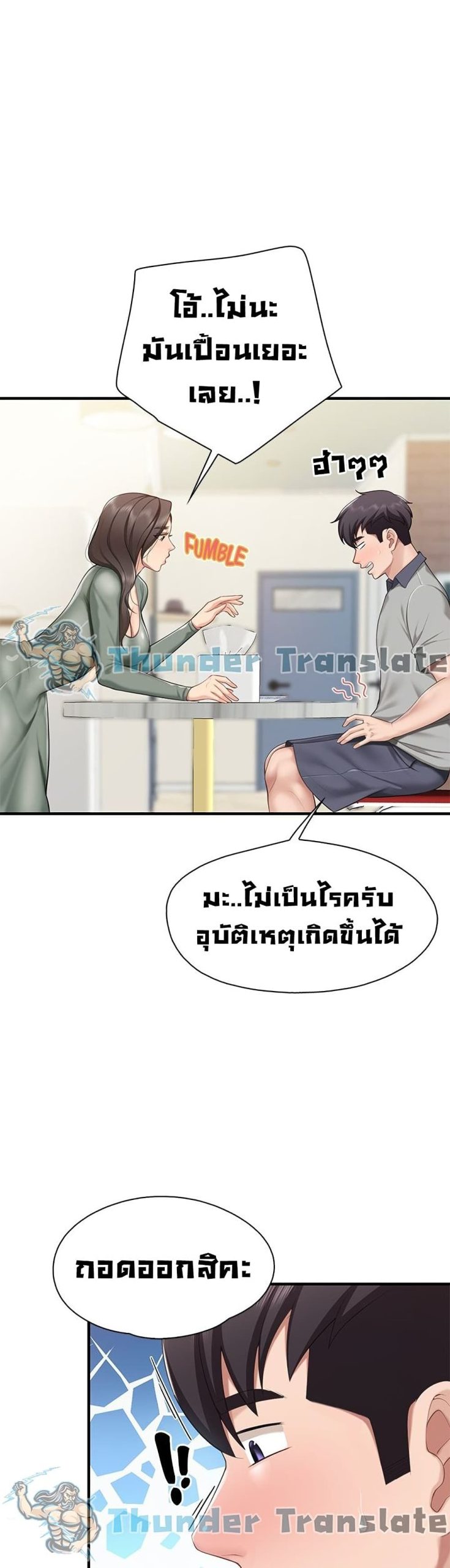 คาเฟ่ลับร้อนรัก-12-Welcome-To-Kids-Cafe-Ch.12-42