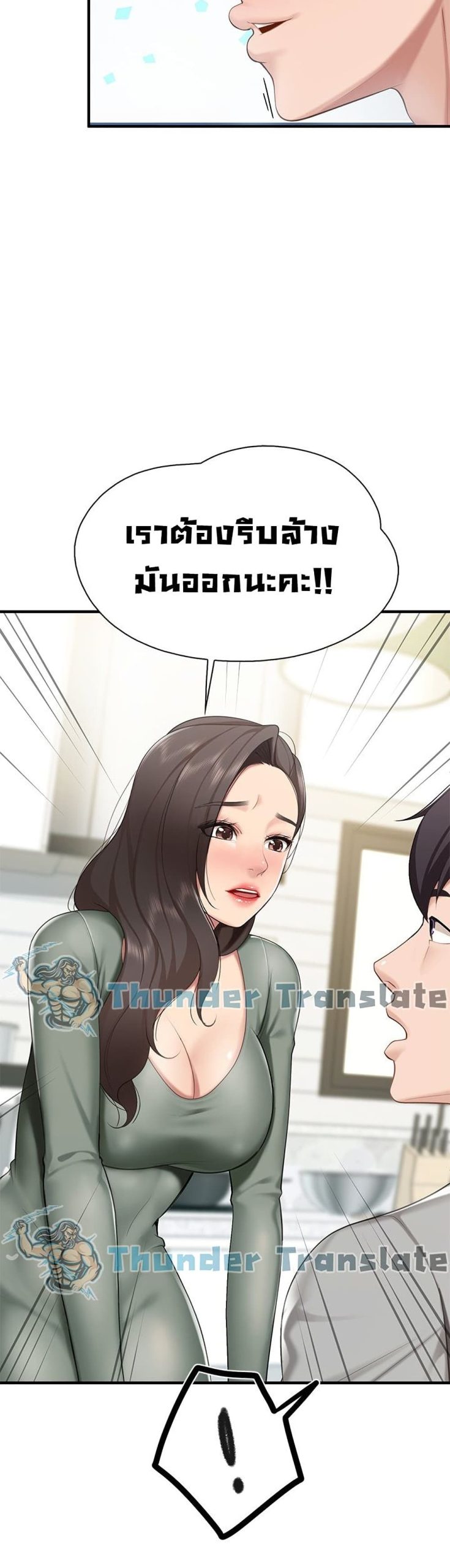 คาเฟ่ลับร้อนรัก-12-Welcome-To-Kids-Cafe-Ch.12-43