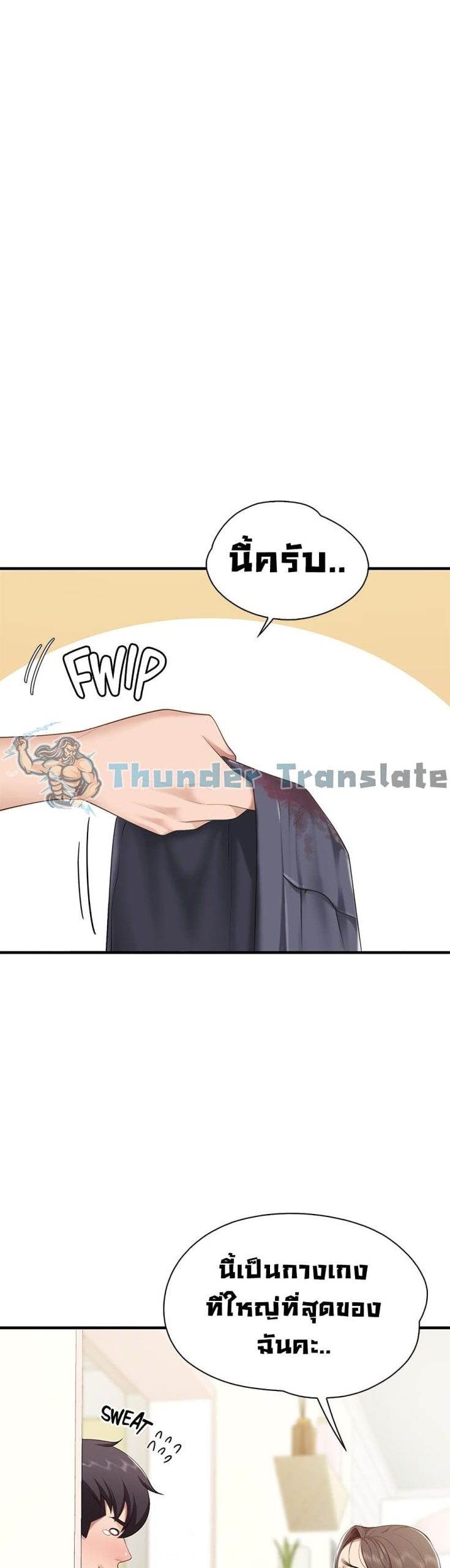 คาเฟ่ลับร้อนรัก-12-Welcome-To-Kids-Cafe-Ch.12-44