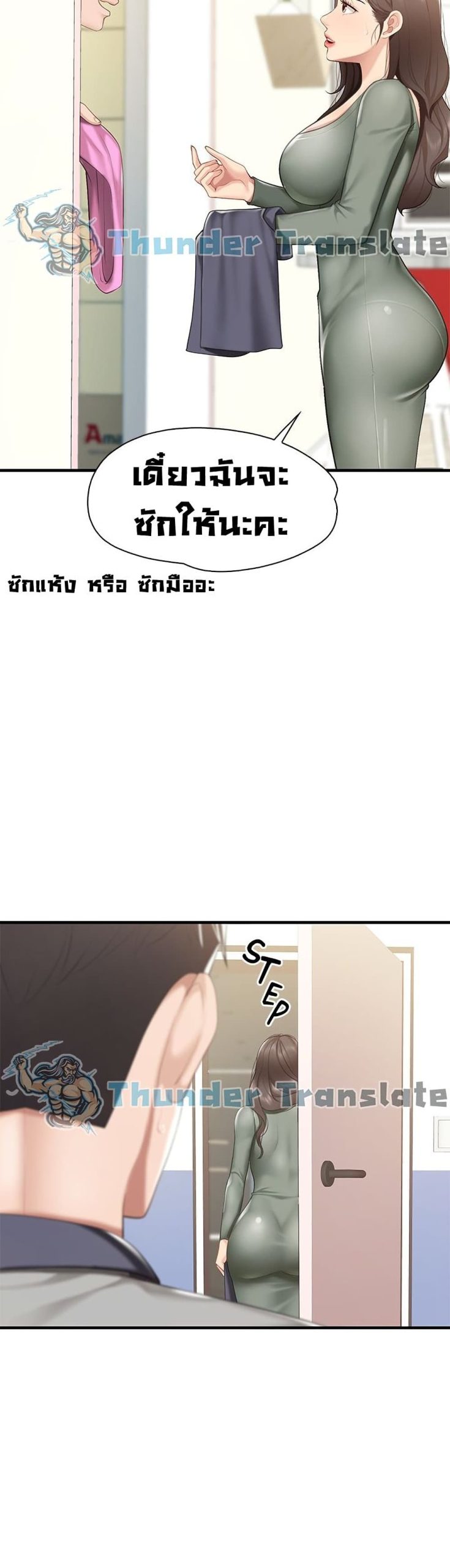 คาเฟ่ลับร้อนรัก-12-Welcome-To-Kids-Cafe-Ch.12-45