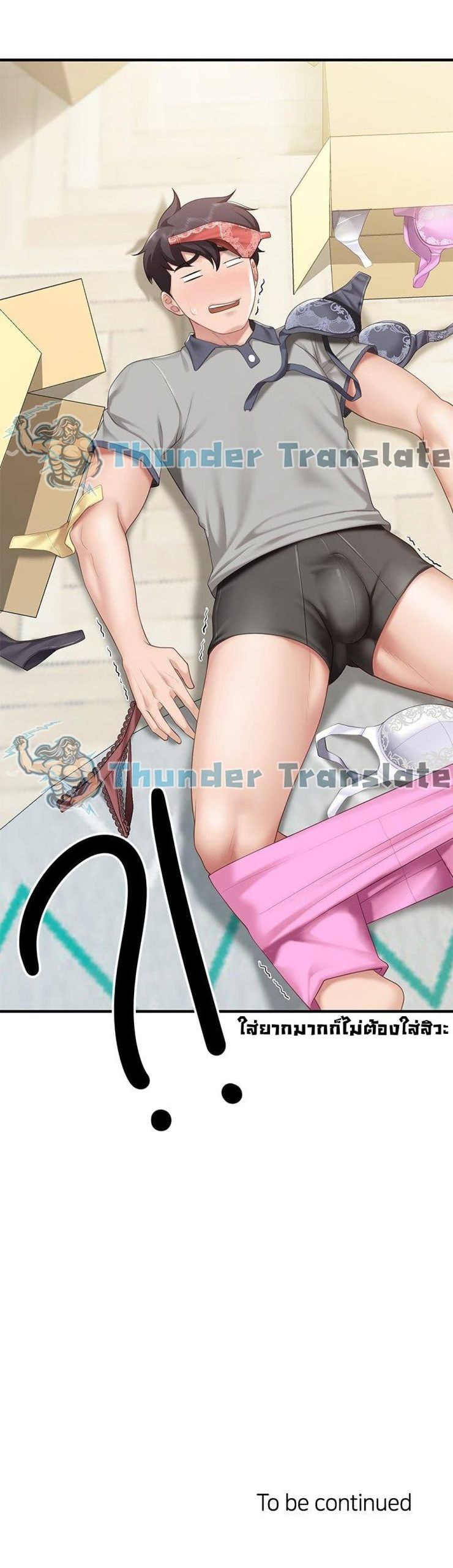 คาเฟ่ลับร้อนรัก-12-Welcome-To-Kids-Cafe-Ch.12-52