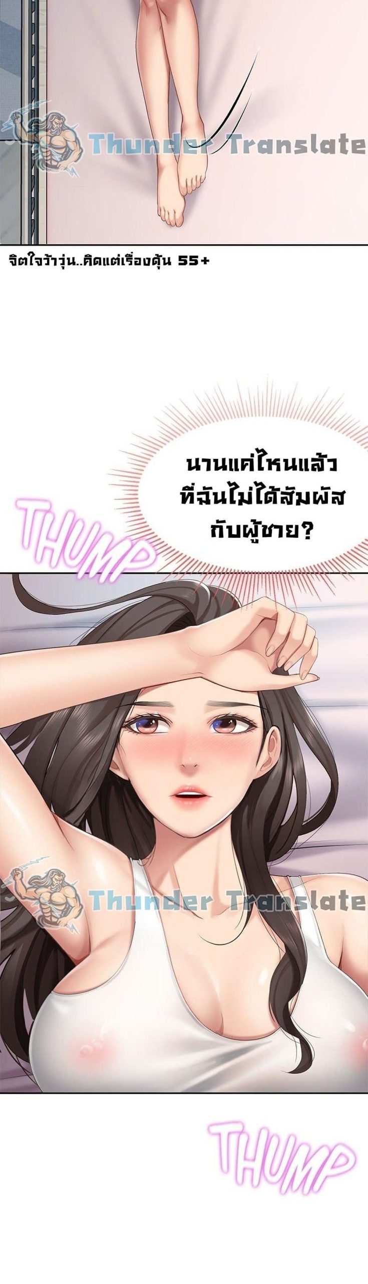 คาเฟ่ลับร้อนรัก-12-Welcome-To-Kids-Cafe-Ch.12-6