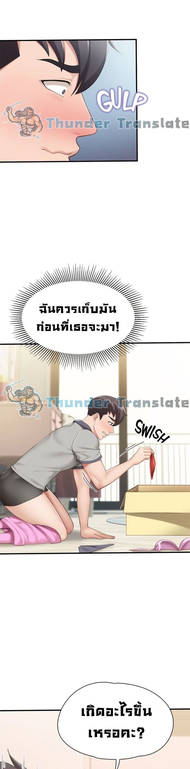 คาเฟ่ลับร้อนรัก-13-Welcome-To-Kids-Cafe-Ch.13-10
