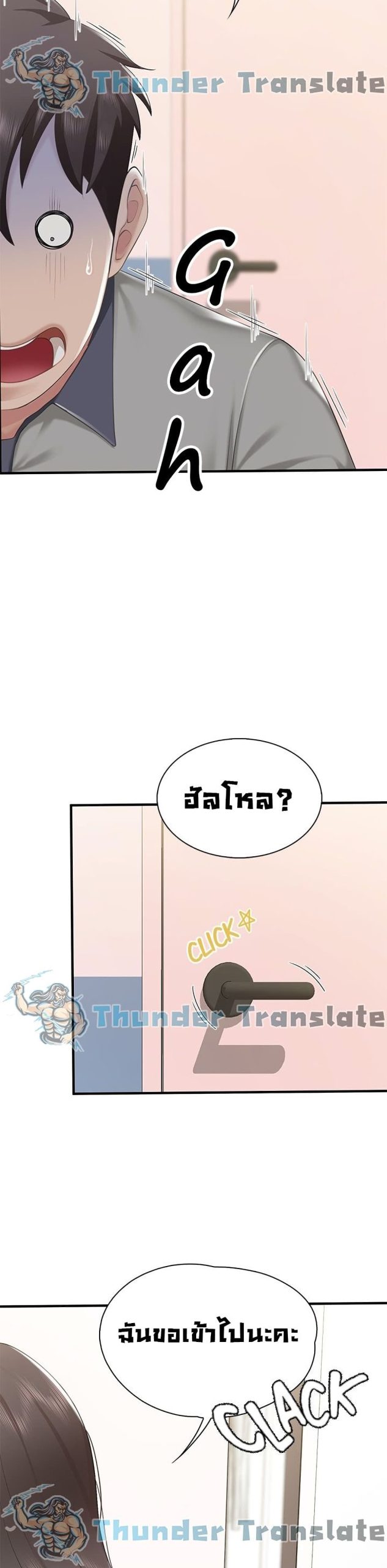 คาเฟ่ลับร้อนรัก-13-Welcome-To-Kids-Cafe-Ch.13-11