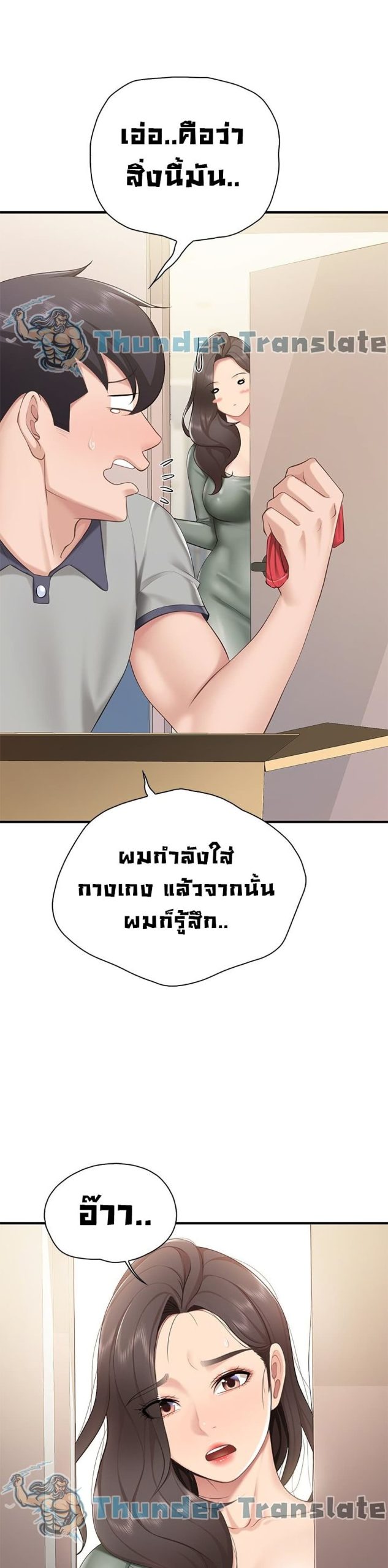 คาเฟ่ลับร้อนรัก-13-Welcome-To-Kids-Cafe-Ch.13-14