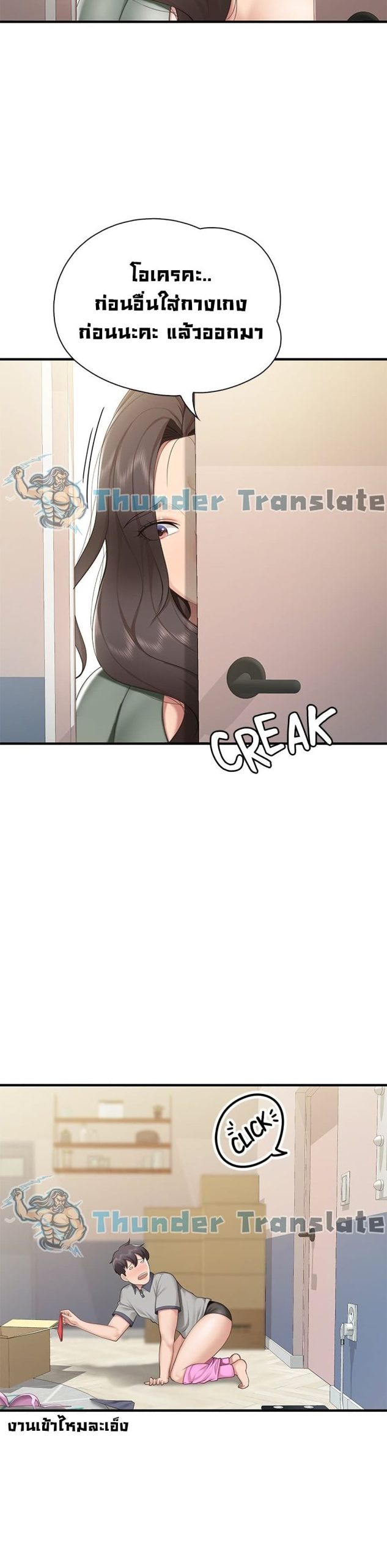 คาเฟ่ลับร้อนรัก-13-Welcome-To-Kids-Cafe-Ch.13-15