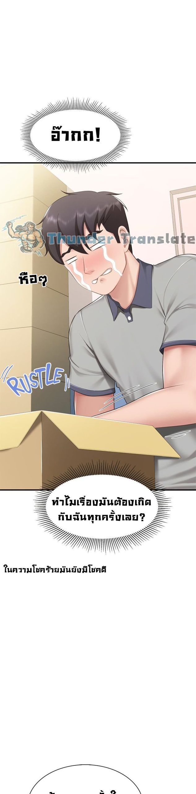 คาเฟ่ลับร้อนรัก-13-Welcome-To-Kids-Cafe-Ch.13-16