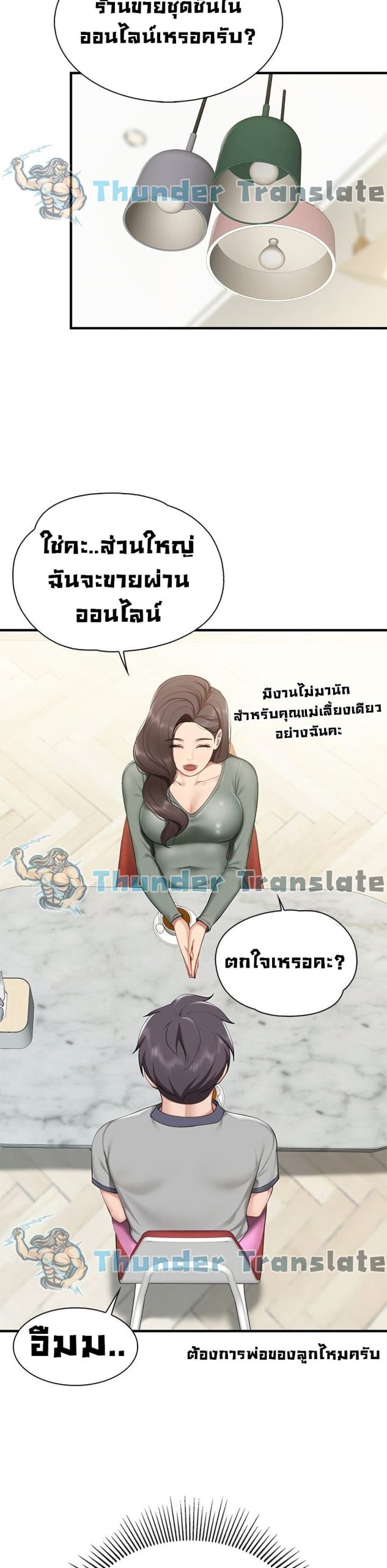 คาเฟ่ลับร้อนรัก-13-Welcome-To-Kids-Cafe-Ch.13-17