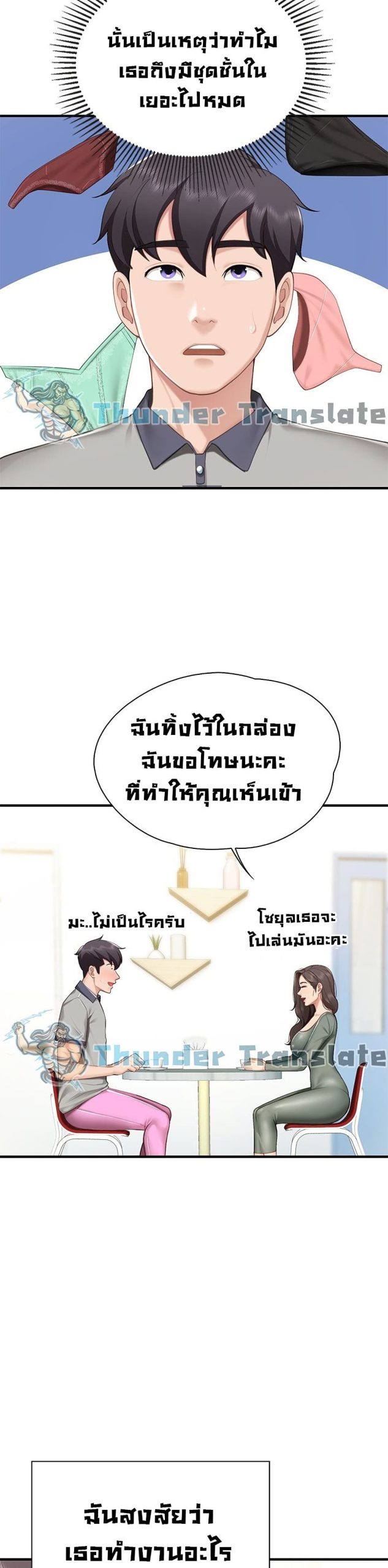 คาเฟ่ลับร้อนรัก-13-Welcome-To-Kids-Cafe-Ch.13-18