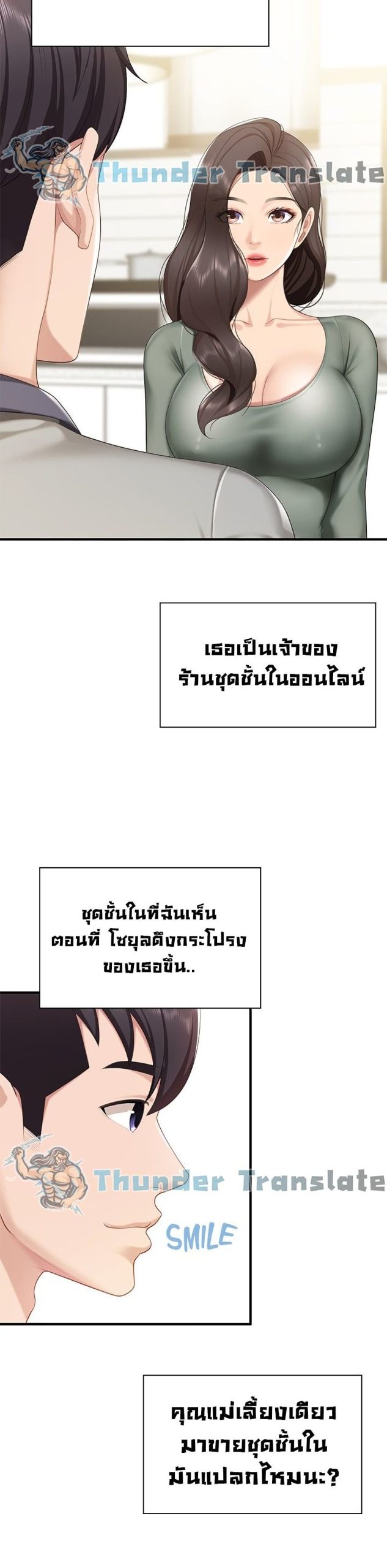 คาเฟ่ลับร้อนรัก-13-Welcome-To-Kids-Cafe-Ch.13-19