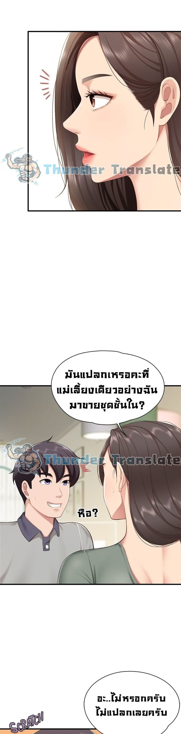 คาเฟ่ลับร้อนรัก-13-Welcome-To-Kids-Cafe-Ch.13-20