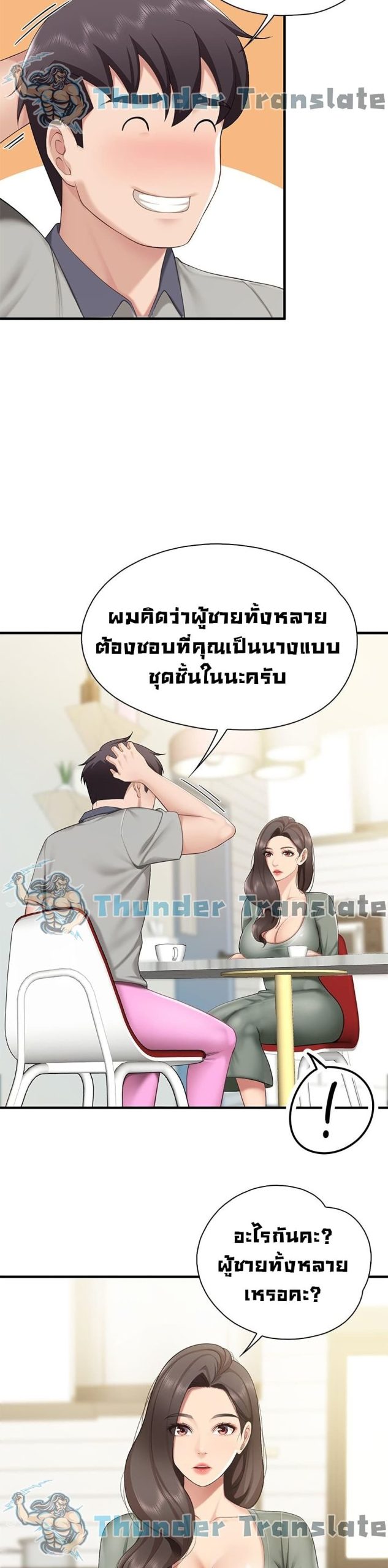 คาเฟ่ลับร้อนรัก-13-Welcome-To-Kids-Cafe-Ch.13-21