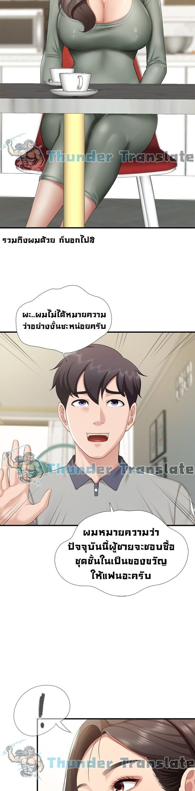 คาเฟ่ลับร้อนรัก-13-Welcome-To-Kids-Cafe-Ch.13-22