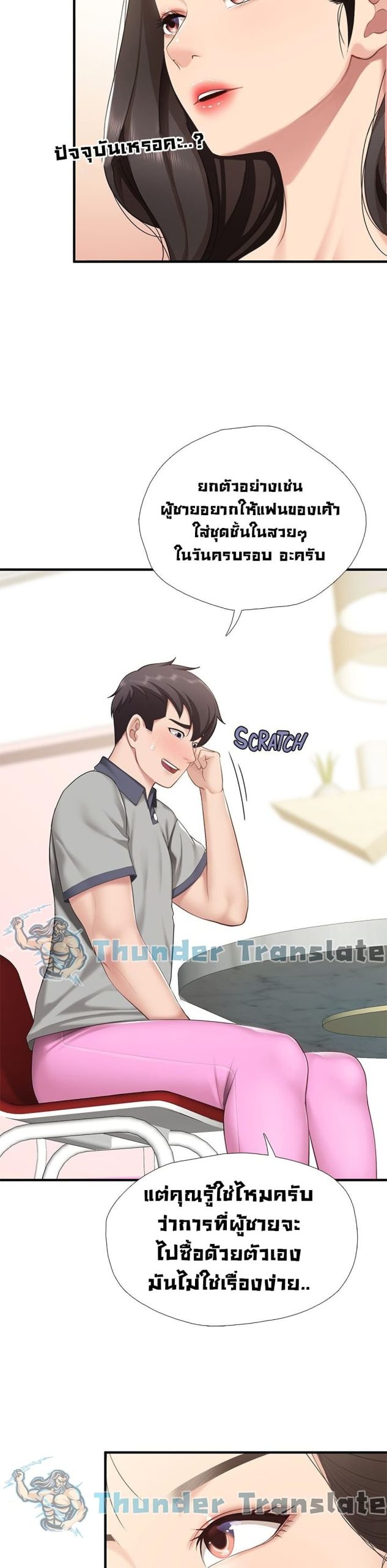 คาเฟ่ลับร้อนรัก-13-Welcome-To-Kids-Cafe-Ch.13-23