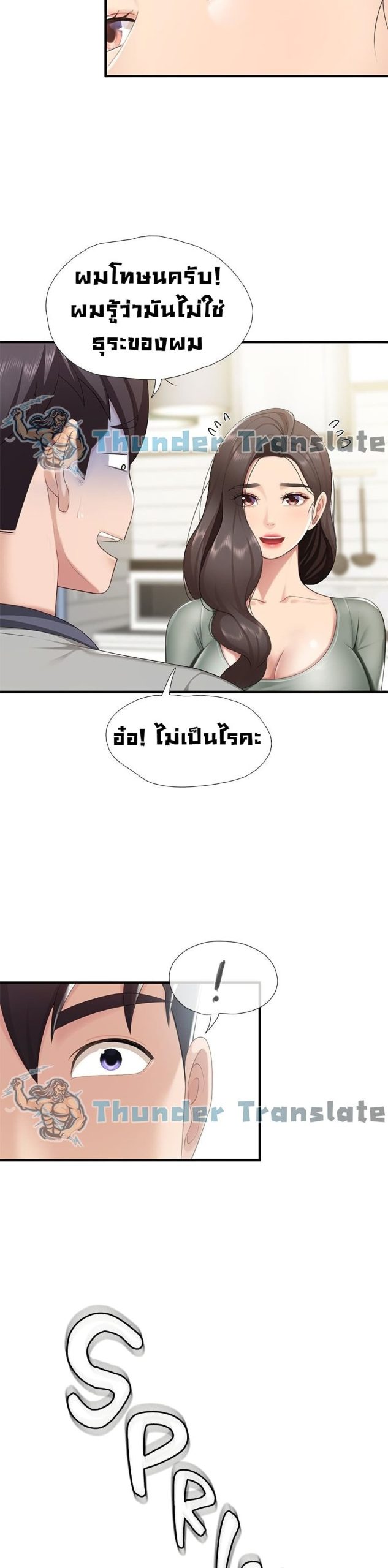 คาเฟ่ลับร้อนรัก-13-Welcome-To-Kids-Cafe-Ch.13-24