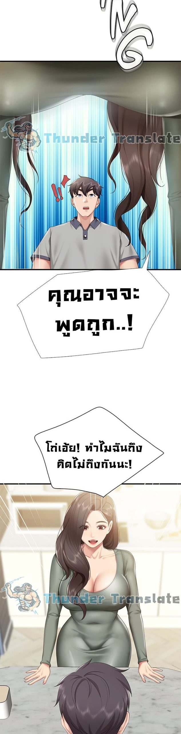 คาเฟ่ลับร้อนรัก-13-Welcome-To-Kids-Cafe-Ch.13-25