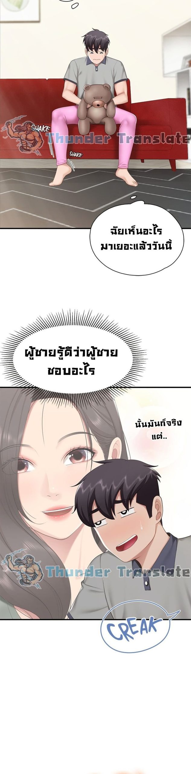 คาเฟ่ลับร้อนรัก-13-Welcome-To-Kids-Cafe-Ch.13-27