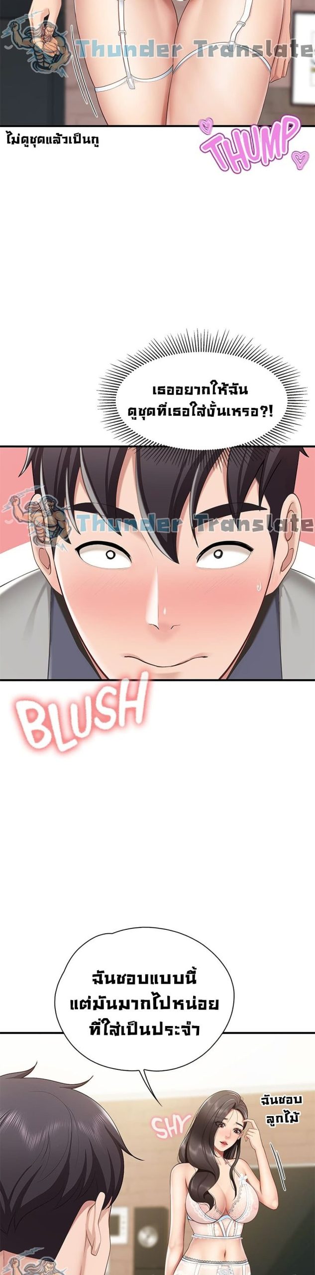 คาเฟ่ลับร้อนรัก-13-Welcome-To-Kids-Cafe-Ch.13-29