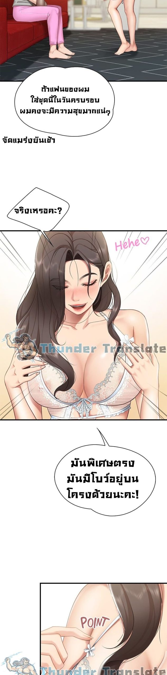 คาเฟ่ลับร้อนรัก-13-Welcome-To-Kids-Cafe-Ch.13-31