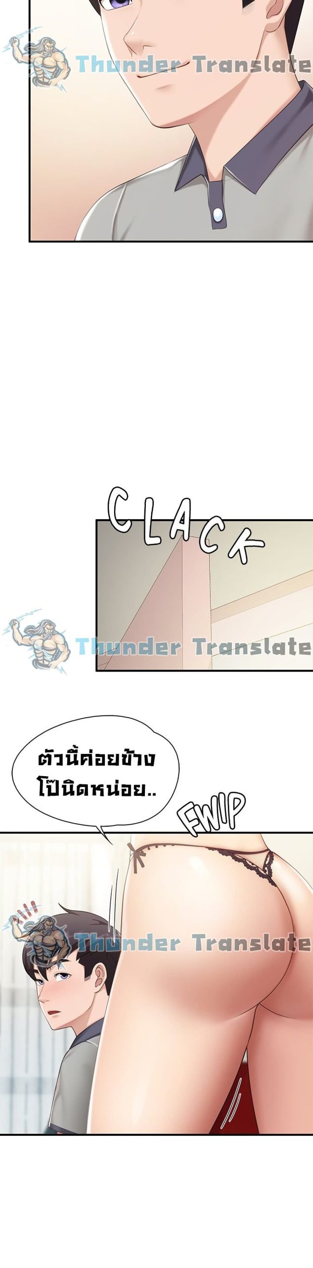 คาเฟ่ลับร้อนรัก-13-Welcome-To-Kids-Cafe-Ch.13-33