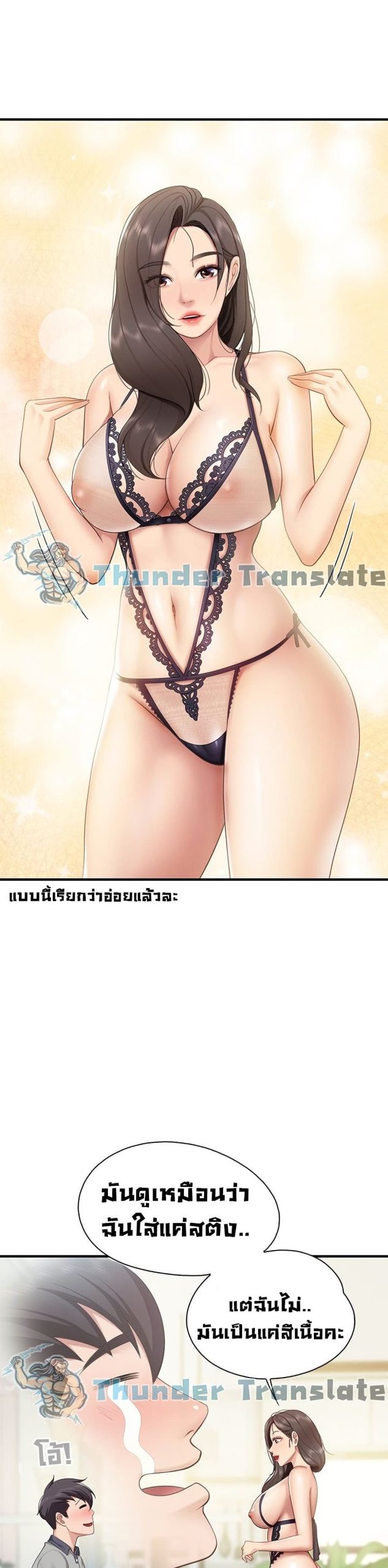 คาเฟ่ลับร้อนรัก-13-Welcome-To-Kids-Cafe-Ch.13-34