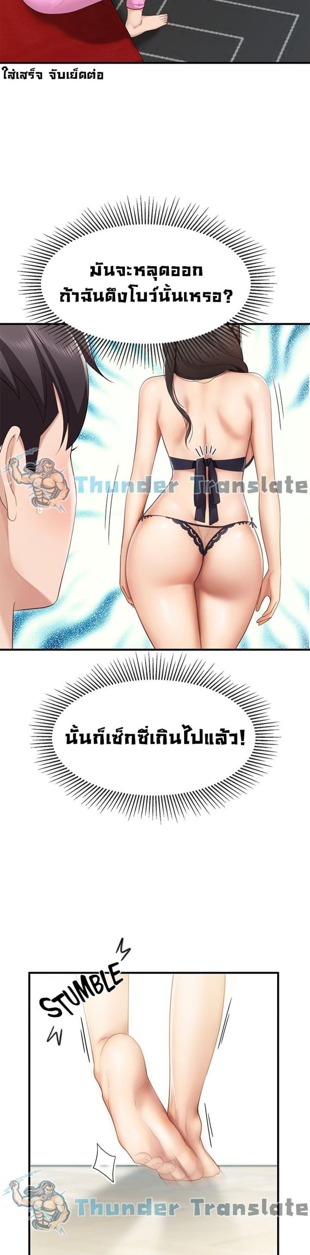 คาเฟ่ลับร้อนรัก-13-Welcome-To-Kids-Cafe-Ch.13-38