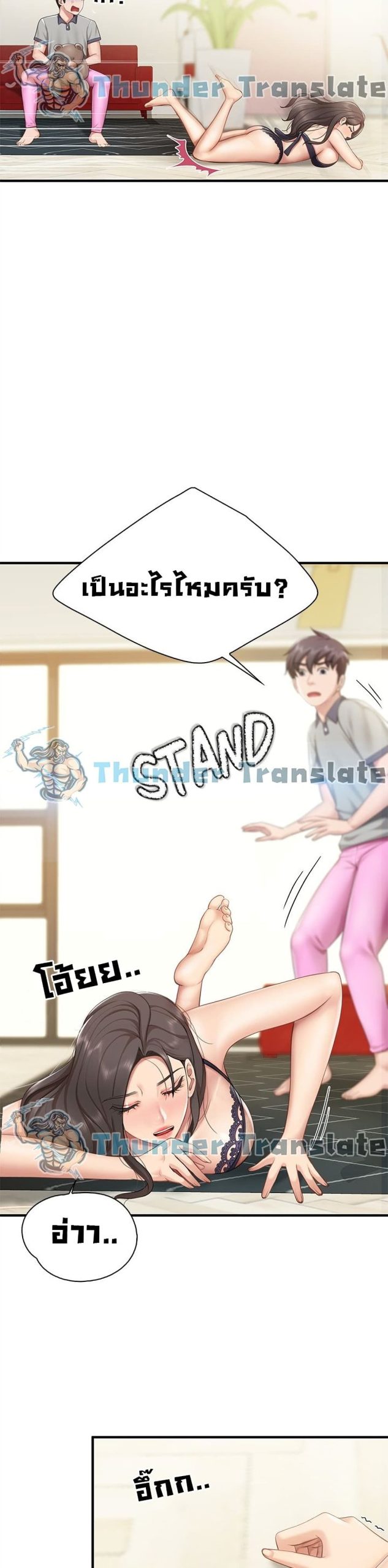 คาเฟ่ลับร้อนรัก-13-Welcome-To-Kids-Cafe-Ch.13-40